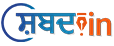 punjabi-logo